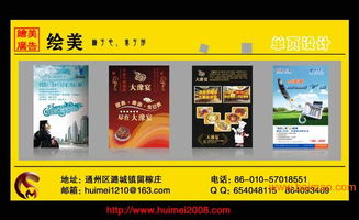 商業(yè)單頁廣告設(shè)計 通州單頁設(shè)計、生產(chǎn)廠家與價格全解析