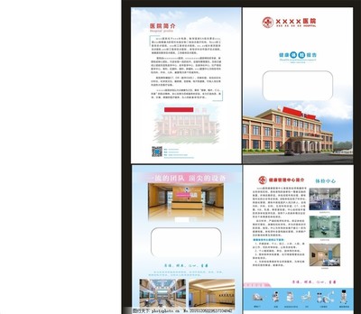 體檢報告與宣傳設(shè)計的藝術(shù) 打造醫(yī)院品牌與患者信任的橋梁