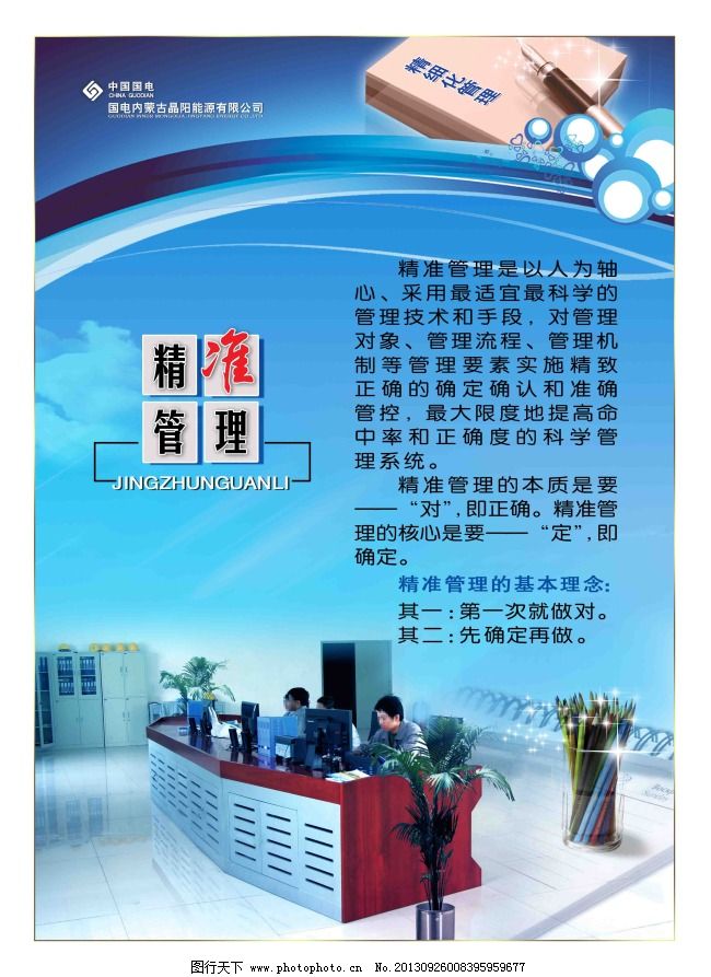 高效管理，品質(zhì)保障——藍底廠房質(zhì)量管理宣傳展板設(shè)計