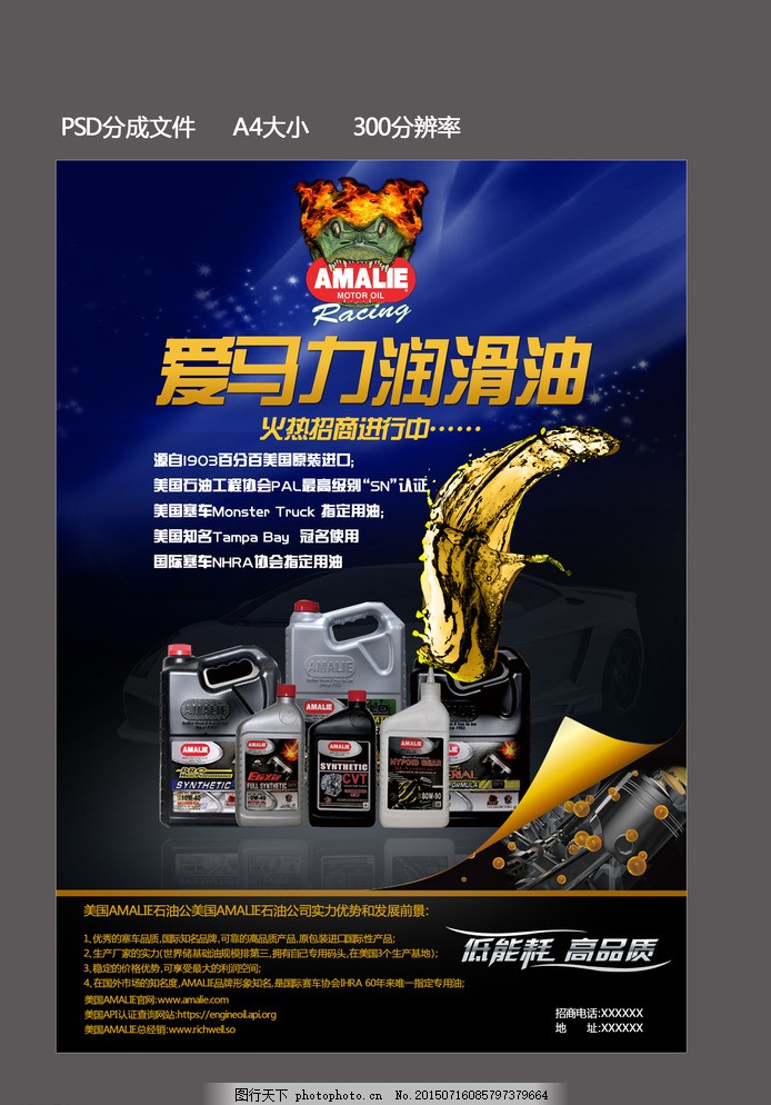 專業(yè)潤滑，信賴之選——為您的高效運轉(zhuǎn)保駕護航